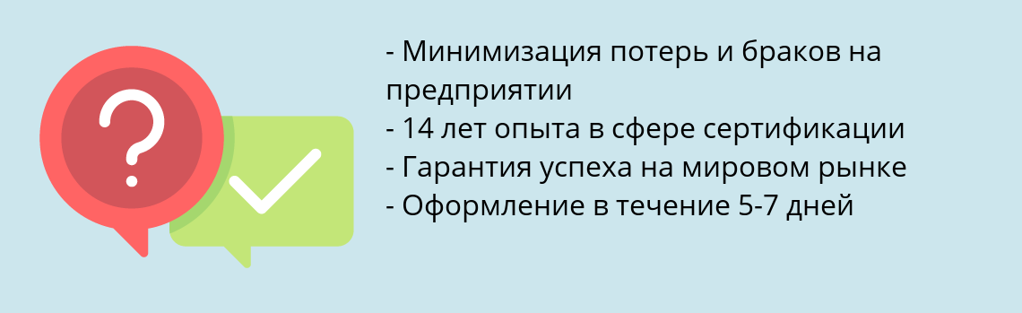 Почему нужно обратиться к нам? Каспийск Получить сертификат ISO/TS 16949